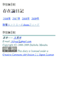 Mobile Screenshot of ontology.tutorial.jp