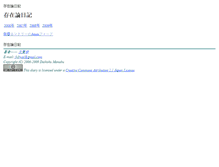 Tablet Screenshot of ontology.tutorial.jp